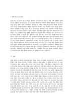 과정 지향적 교수요목인 절차 중심 교수요목과 내용 중심 교수요목을 설명-2