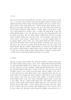 과정 지향적 교수요목인 절차 중심 교수요목과 내용 중심 교수요목을 설명-3