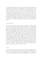 과정 지향적 교수요목인 절차 중심 교수요목과 내용 중심 교수요목을 설명-4