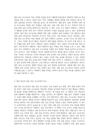 과정 지향적 교수요목인 절차 중심 교수요목과 내용 중심 교수요목을 설명-6
