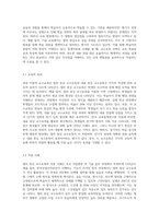 과정 지향적 교수요목인 절차 중심 교수요목과 내용 중심 교수요목을 설명-7