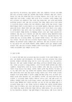 과정 지향적 교수요목인 절차 중심 교수요목과 내용 중심 교수요목을 설명-8