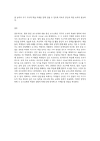 과정 지향적 교수요목인 절차 중심 교수요목과 내용 중심 교수요목을 설명-9