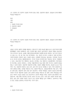 1주 1강부터 2주 2강까지 상담의 역사와 종류, 환경, 상담자와 내담자, 상담윤리 등에 대해서 학습을 하였습니다-1