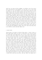 1주 1강부터 2주 2강까지 상담의 역사와 종류, 환경, 상담자와 내담자, 상담윤리 등에 대해서 학습을 하였습니다-2