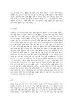 1주 1강부터 2주 2강까지 상담의 역사와 종류, 환경, 상담자와 내담자, 상담윤리 등에 대해서 학습을 하였습니다-3