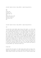 우리나라의 기업인이나 정치인 중 1명을 선택하여 그 인물의 리더십을 평가하시오-1