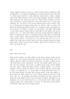 우리나라의 기업인이나 정치인 중 1명을 선택하여 그 인물의 리더십을 평가하시오-3