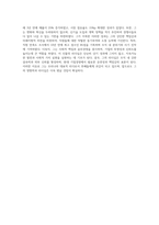 우리나라의 기업인이나 정치인 중 1명을 선택하여 그 인물의 리더십을 평가하시오-5