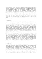 1주 1강부터 2주 2강까지 상담의 역사와 종류, 환경, 상담자와 내담자, 상담윤리 등에 대해서 학습을-2