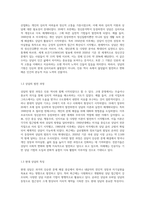 1주 1강부터 2주 2강까지 상담의 역사와 종류, 환경, 상담자와 내담자, 상담윤리 등에 대해서 학습을-3