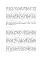 1주 1강부터 2주 2강까지 상담의 역사와 종류, 환경, 상담자와 내담자, 상담윤리 등에 대해서 학습을-4