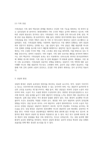 1주 1강부터 2주 2강까지 상담의 역사와 종류, 환경, 상담자와 내담자, 상담윤리 등에 대해서 학습을-6