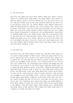 1주 1강부터 2주 2강까지 상담의 역사와 종류, 환경, 상담자와 내담자, 상담윤리 등에 대해서 학습을-7