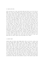 1주 1강부터 2주 2강까지 상담의 역사와 종류, 환경, 상담자와 내담자, 상담윤리 등에 대해서 학습을-8