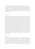 1주 1강부터 2주 2강까지 상담의 역사와 종류, 환경, 상담자와 내담자, 상담윤리 등에 대해서 학습을-9
