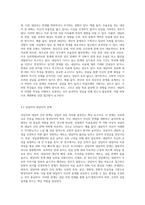1주 1강부터 2주 2강까지 상담의 역사와 종류, 환경, 상담자와 내담자, 상담윤리 등에 대해서 학습을-10