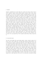 1주 1강부터 2주 2강까지 상담의 역사와 종류, 환경, 상담자와 내담자, 상담윤리 등에 대해서 학습을-11