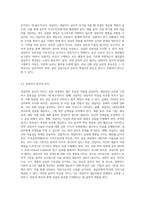 1주 1강부터 2주 2강까지 상담의 역사와 종류, 환경, 상담자와 내담자, 상담윤리 등에 대해서 학습을-12