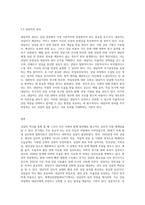 1주 1강부터 2주 2강까지 상담의 역사와 종류, 환경, 상담자와 내담자, 상담윤리 등에 대해서 학습을-13
