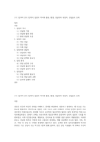 1주 1강부터 2주 2강까지 상담의 역사와 종류, 환경, 상담자와 내담자, 상담윤리 등에-1