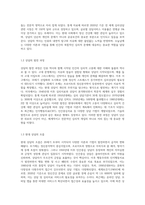 1주 1강부터 2주 2강까지 상담의 역사와 종류, 환경, 상담자와 내담자, 상담윤리 등에-3