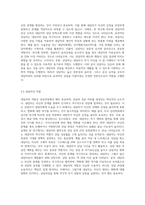 1주 1강부터 2주 2강까지 상담의 역사와 종류, 환경, 상담자와 내담자, 상담윤리 등에-7