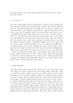 1주 1강부터 2주 2강까지 상담의 역사와 종류, 환경, 상담자와 내담자, 상담윤리 등에-9