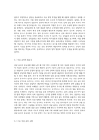 1주 1강부터 2주 2강까지 상담의 역사와 종류, 환경, 상담자와 내담자, 상담윤리 등에-11