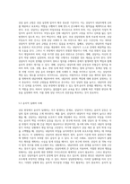 1주 1강부터 2주 2강까지 상담의 역사와 종류, 환경, 상담자와 내담자, 상담윤리 등에-12