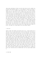 저출산 고령화 사회문제 해결방안 (2)-2