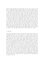 저출산 고령화 사회문제 해결방안 (2)-3