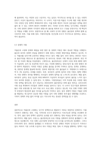 저출산 고령화 사회문제 해결방안 (2)-7