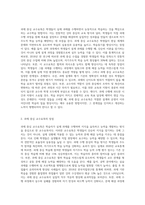 과제 중심 교수요목의 정의를 정리하고, 과제 중심 교수요목의 장점과 한계점을 제시-2