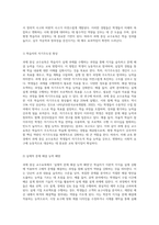 과제 중심 교수요목의 정의를 정리하고, 과제 중심 교수요목의 장점과 한계점을 제시-3