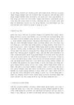 과제 중심 교수요목의 정의를 정리하고, 과제 중심 교수요목의 장점과 한계점을 제시-4