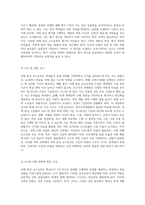 과제 중심 교수요목의 정의를 정리하고, 과제 중심 교수요목의 장점과 한계점을 제시-6