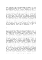 과제 중심 교수요목의 정의를 정리하고, 과제 중심 교수요목의 장점과 한계점을 제시-7
