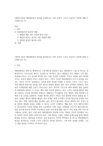 (생명과 환경) 태양광발전이 환경을 파괴한다는 여러 주장과 그것이 사실인지 여부에 대해 조사해보시오 (5)-1