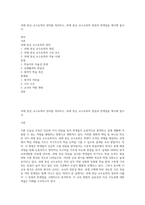 과제 중심 교수요목의 정의를 정리하고, 과제 중심 교수요목의 장점과 한계점을 제시해 봅시다-1