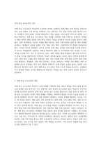 과제 중심 교수요목의 정의를 정리하고, 과제 중심 교수요목의 장점과 한계점을 제시해 봅시다-2