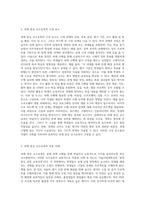 과제 중심 교수요목의 정의를 정리하고, 과제 중심 교수요목의 장점과 한계점을 제시해 봅시다-3