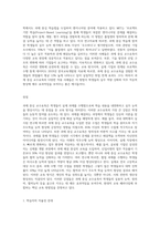 과제 중심 교수요목의 정의를 정리하고, 과제 중심 교수요목의 장점과 한계점을 제시해 봅시다-4