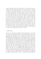 과제 중심 교수요목의 정의를 정리하고, 과제 중심 교수요목의 장점과 한계점을 제시해 봅시다-5