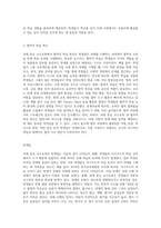 과제 중심 교수요목의 정의를 정리하고, 과제 중심 교수요목의 장점과 한계점을 제시해 봅시다-6