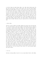 과제 중심 교수요목의 정의를 정리하고, 과제 중심 교수요목의 장점과 한계점을 제시해 봅시다-7