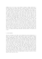 과제 중심 교수요목의 정의를 정리하고, 과제 중심 교수요목의 장점과 한계점을 제시해 봅시다-8