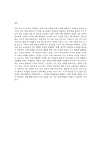 과제 중심 교수요목의 정의를 정리하고, 과제 중심 교수요목의 장점과 한계점을 제시해 봅시다-9