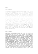 1주 1강에서 공부를 왜 하는지, 공부의 목적은 무엇인지 학습했습니다 교육학의 목적은 상표(Label) 획득, 힘 기르기, 즐거움으로 나열할 수 있었습니다 공부를 왜 하는지에 대해 본인의 생각을 정리하여 제출하되 필히 서론,본론,결론의 형식을 갖춰 작성하십시오-2