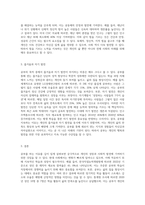 1주 1강에서 공부를 왜 하는지, 공부의 목적은 무엇인지 학습했습니다 교육학의 목적은 상표(Label) 획득, 힘 기르기, 즐거움으로 나열할 수 있었습니다 공부를 왜 하는지에 대해 본인의 생각을 정리하여 제출하되 필히 서론,본론,결론의 형식을 갖춰 작성하십시오-3